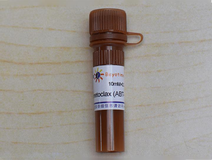 Venetoclax (ABT-199, GDC-0199) (Bcl-2抑制剂)